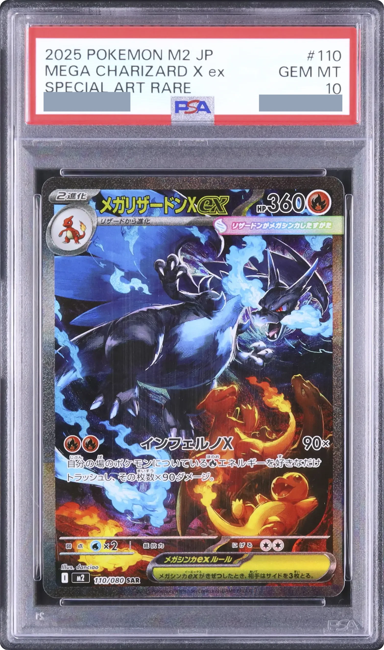 2025 超級噴火龍X ex SAR [M2 110/080] JP PSA 10 | CARDZ.GAME｜日本