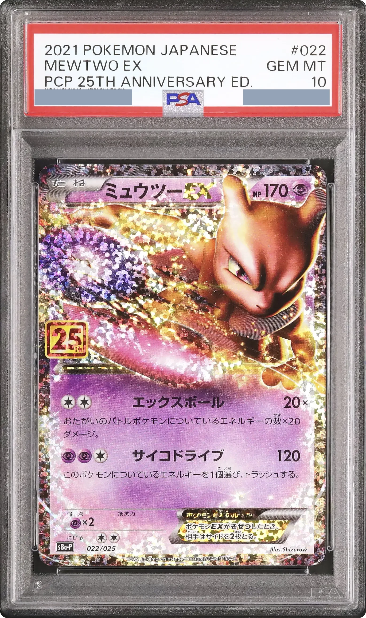 2021 超夢EX 25th Anniv. [S8a-P 022/025] JP PSA 10 | CARDZ.GAME