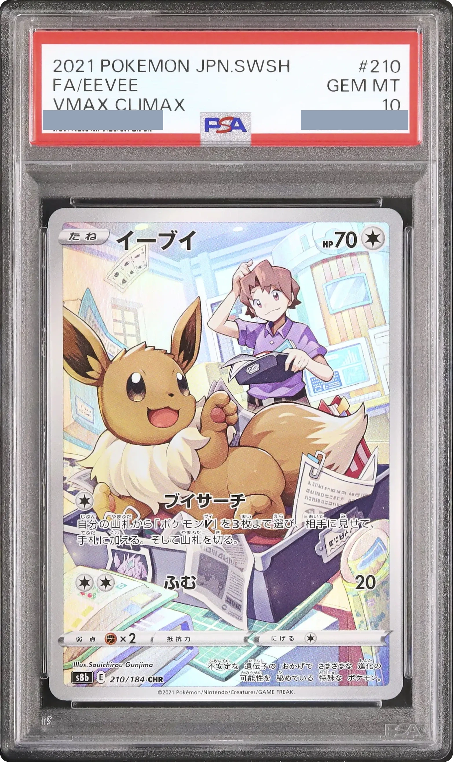 2021 Eevee CHR JP [s8b 210/184] | CARDZ.GAME｜日本明星TCG 平台