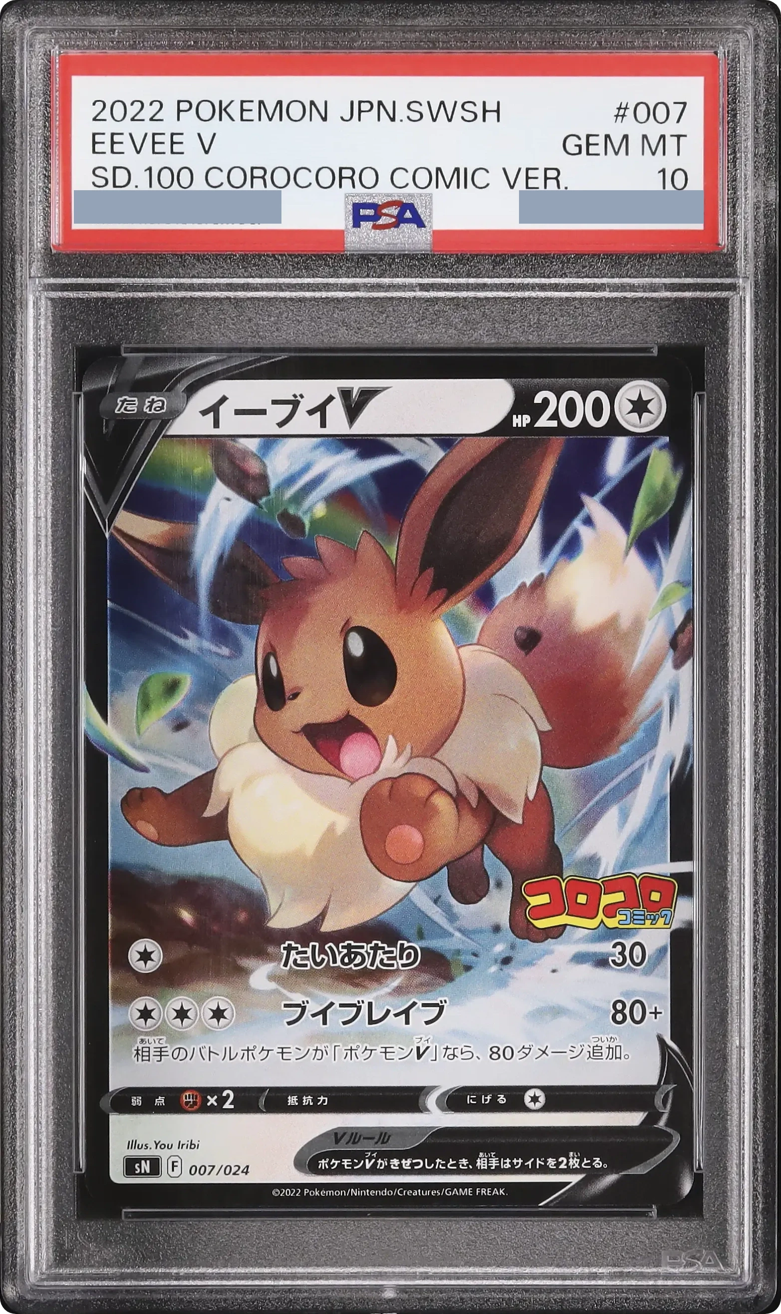 2022 Eevee V JP [SN 007/024] | CARDZ.GAME｜日本明星TCG 平台