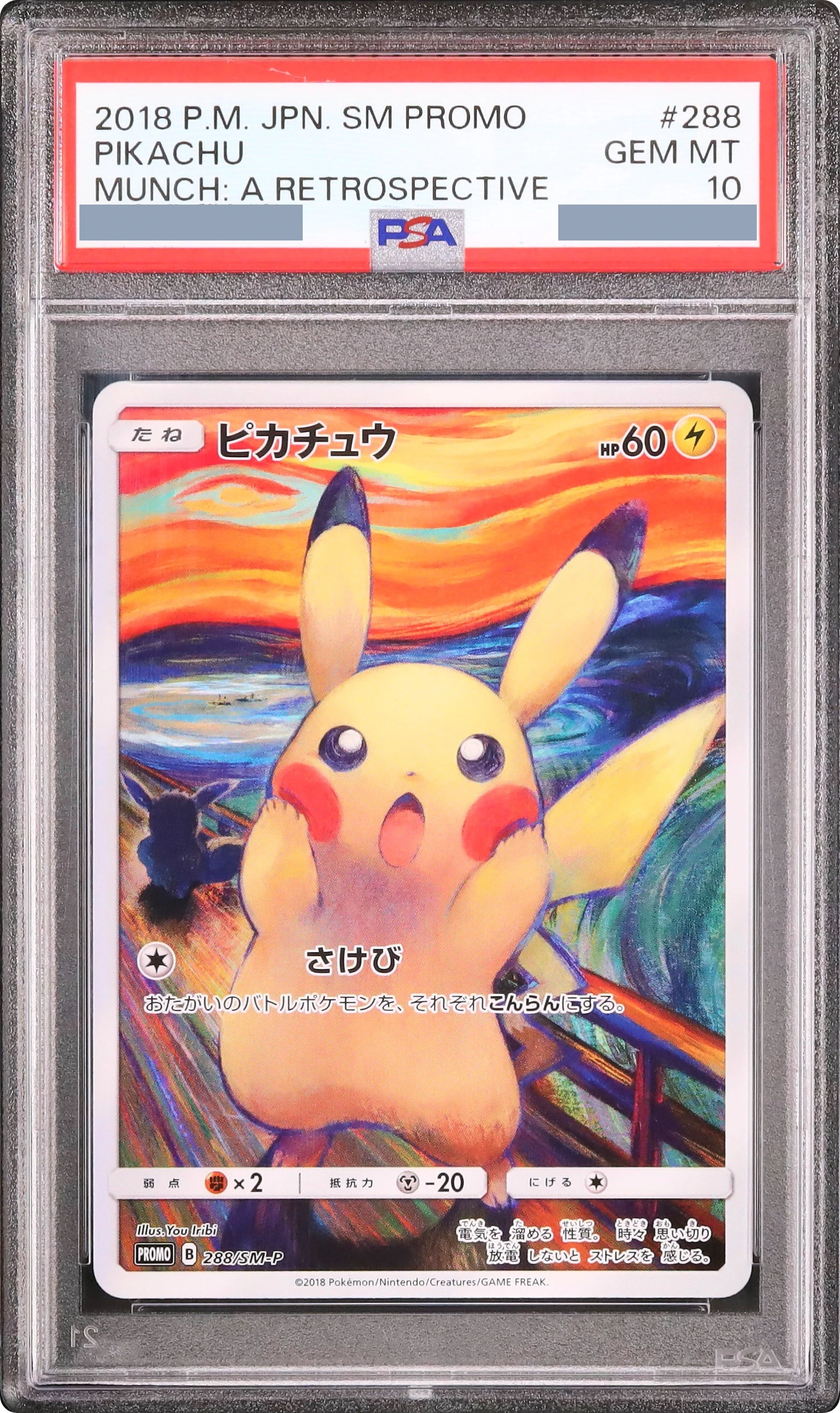 Pikachu Munch Exhibition PROMO [SM-P 288] JP · PSA 10
