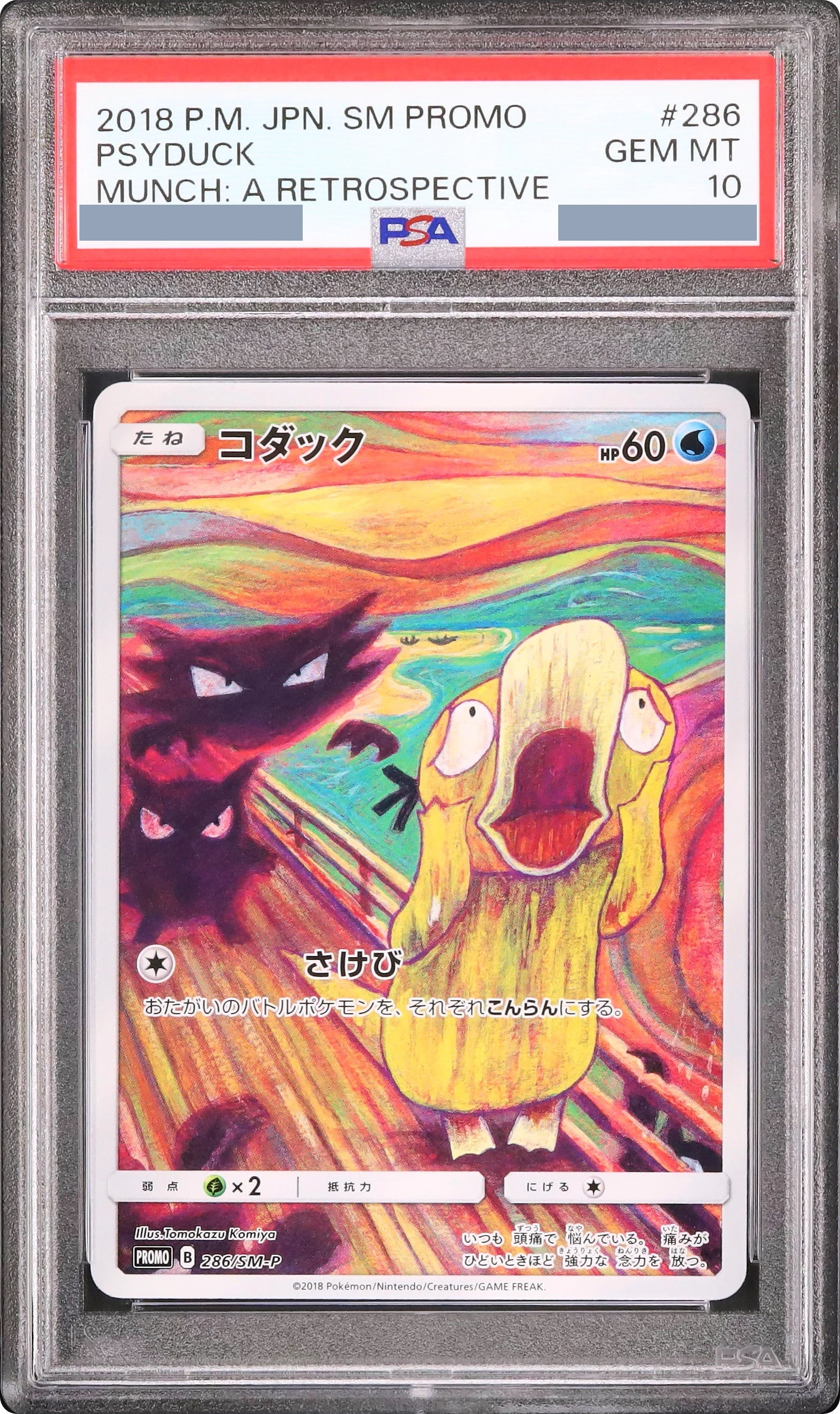 Psyduck Munch Exhibition PROMO [286/SM-P] JP · PSA 10